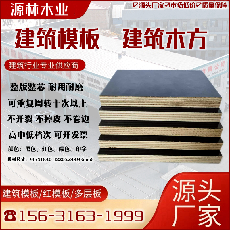 建筑模板如何采購？注意質量問題
